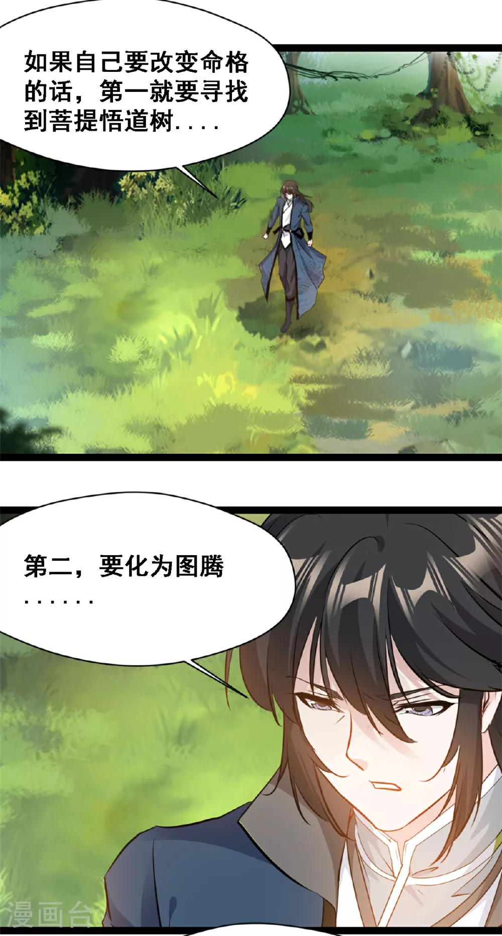 第134话 改变命格13