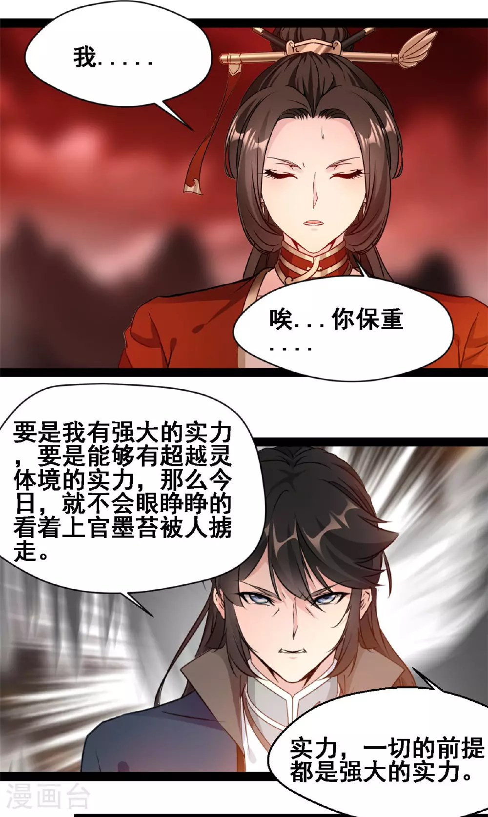第158话 被掳走了？13