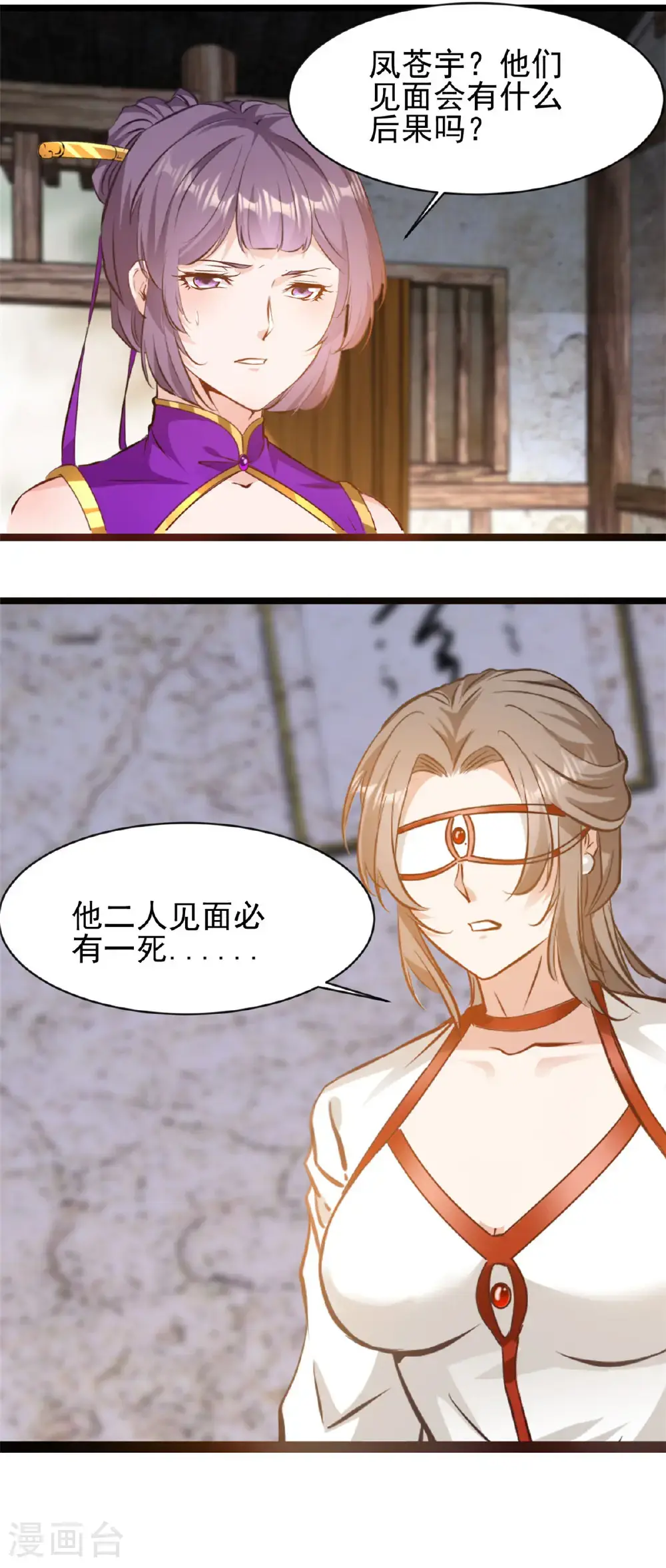 第191话 相生相克11