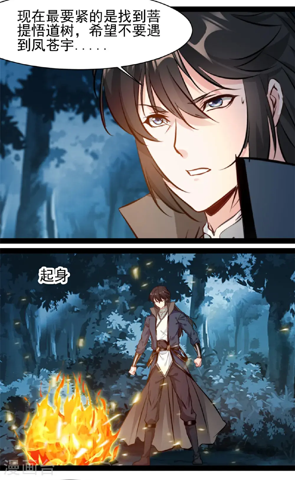 第186话 又是他7