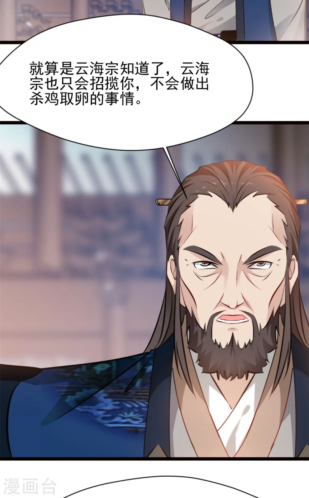 第75话 你是洪二吧19