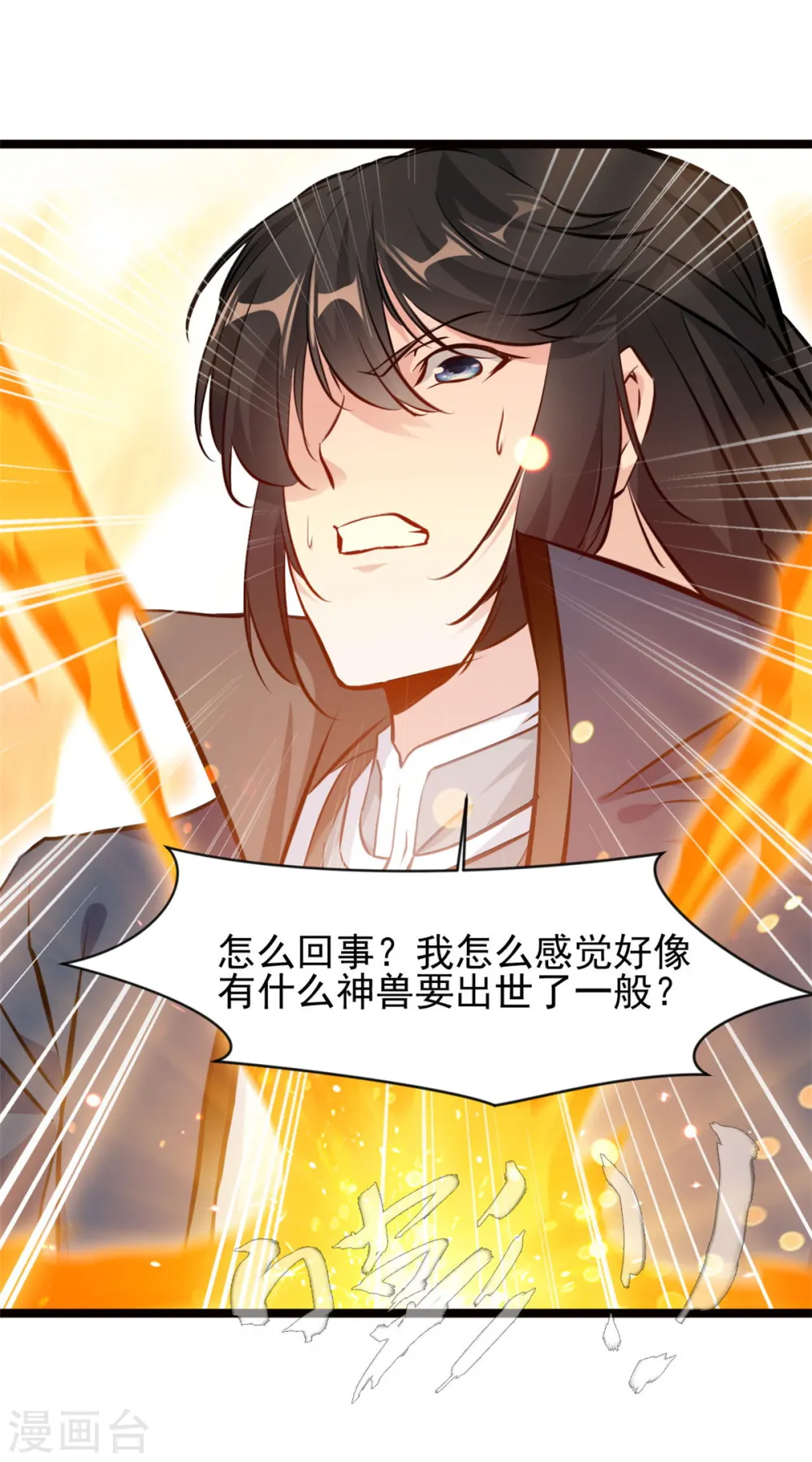 第76话 神兽出世！？20