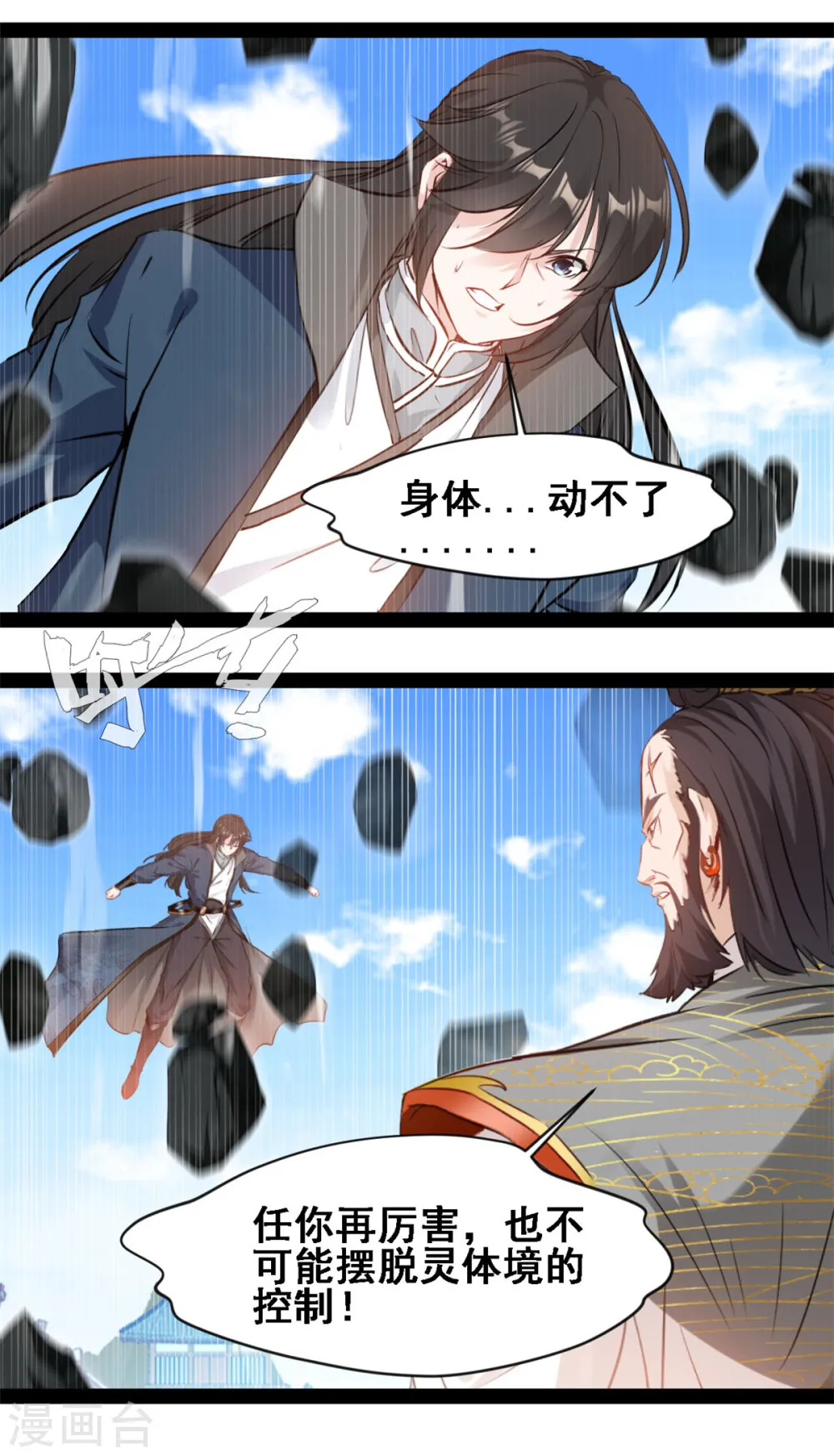 第113话 好汉不吃眼前亏0