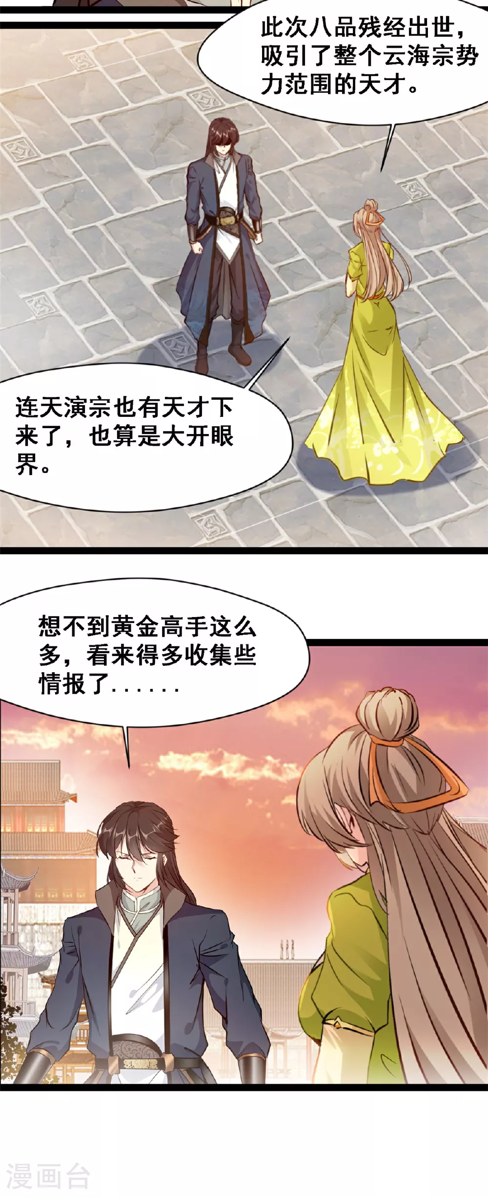 第123话 我就在这等8