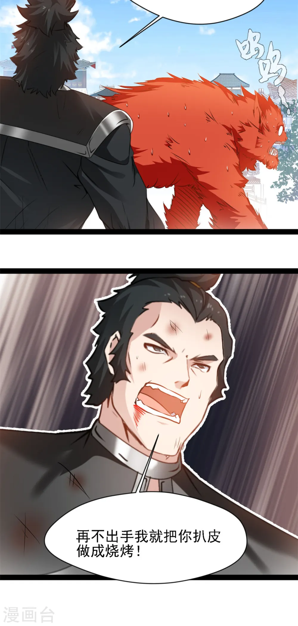 第100话 该你了11