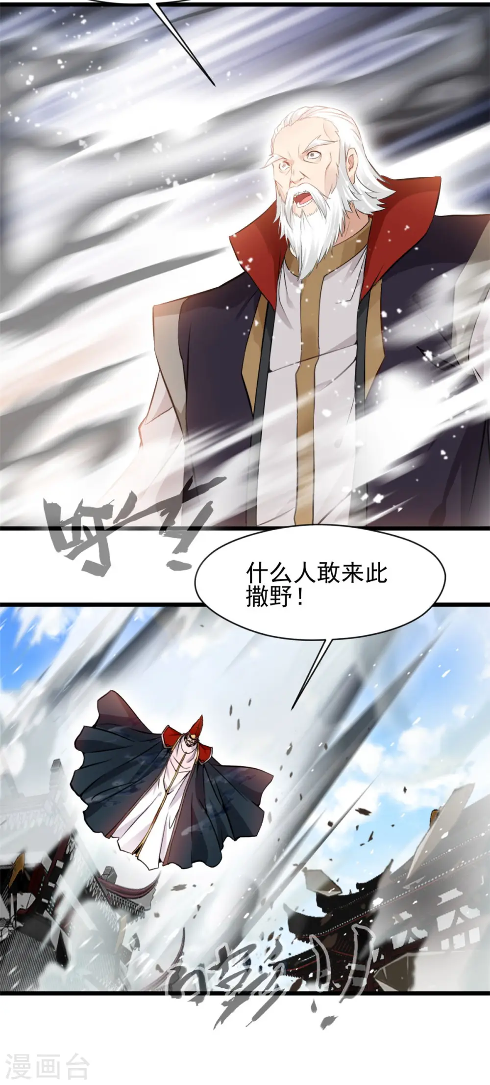 第62话 开战吧！2