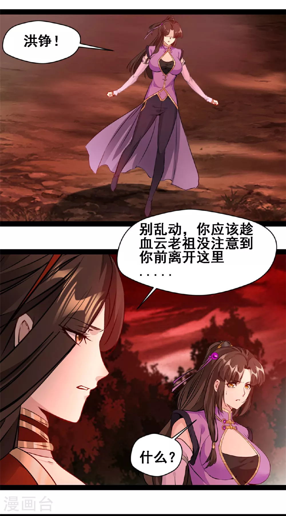 第153话 你是什么人6