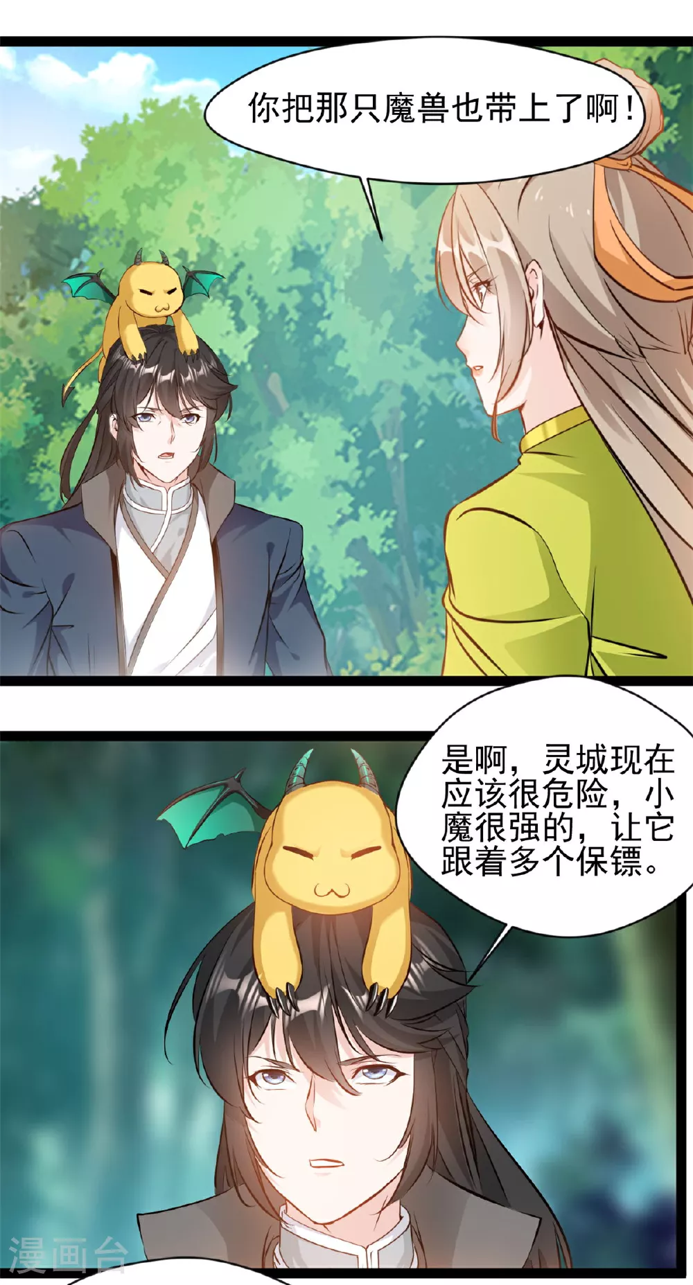 第122话 真是木头6