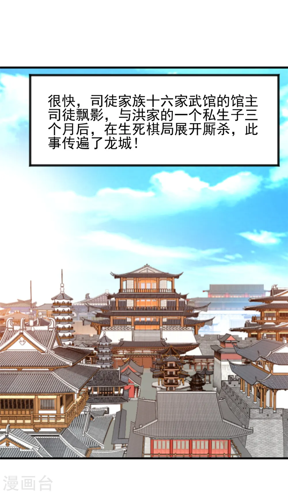 第20话 生死局你敢接吗？11