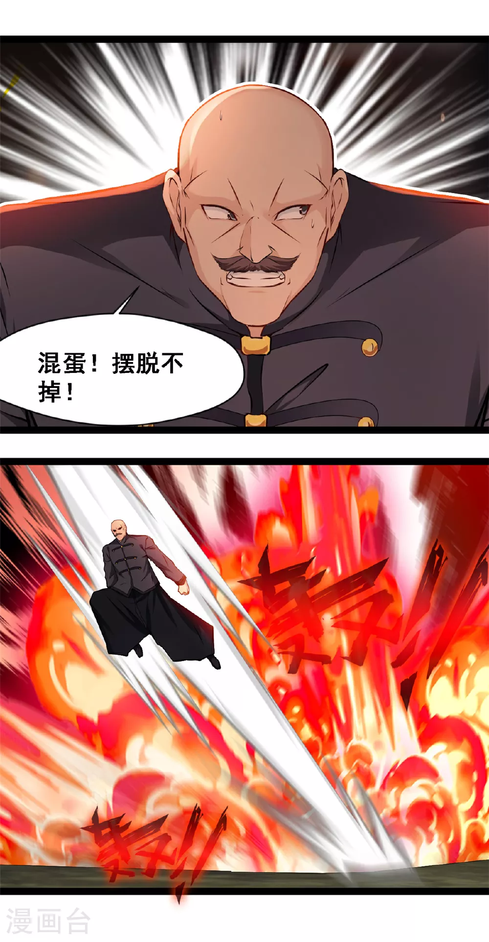第135话 停下来！6