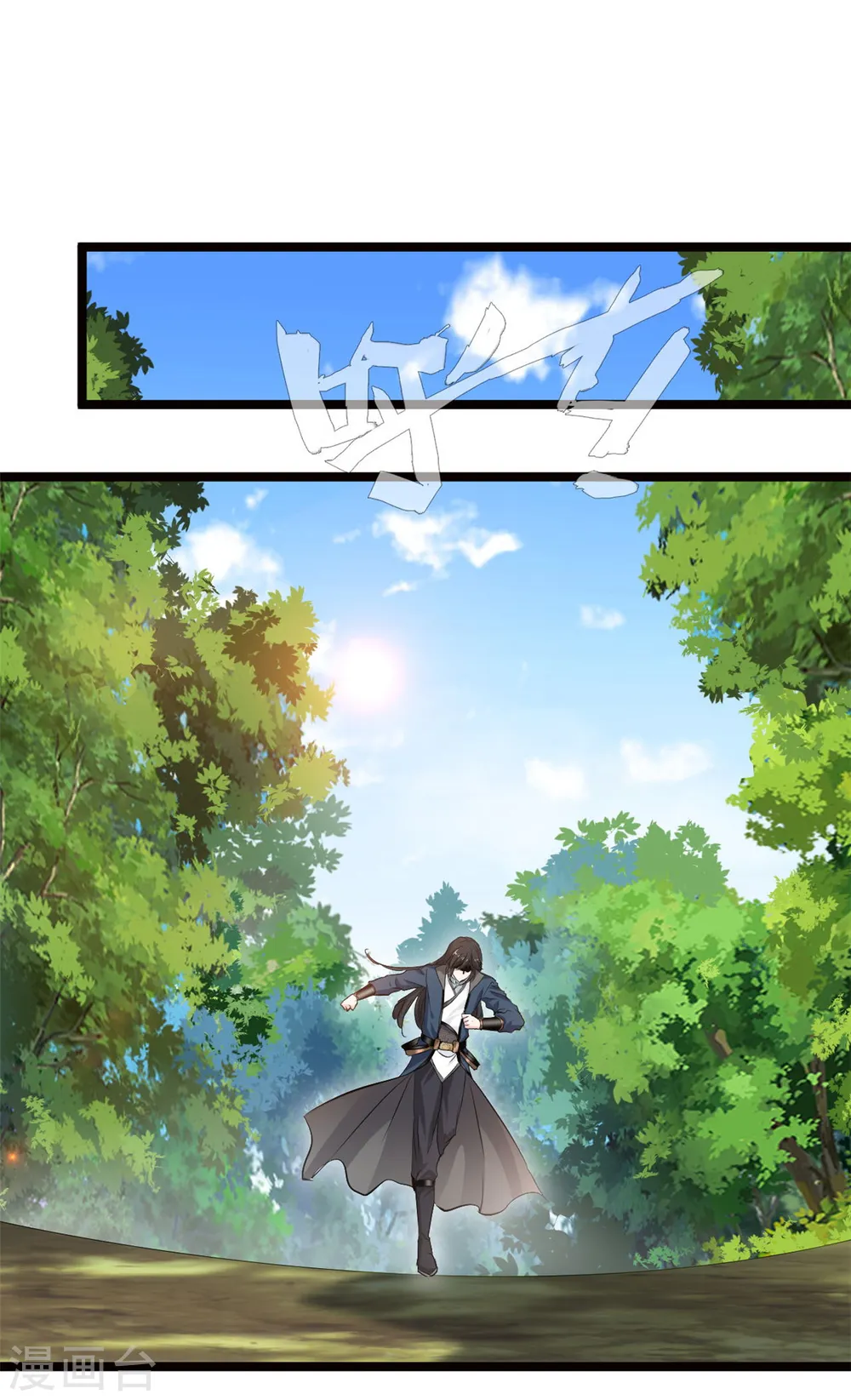第78话 找死！1