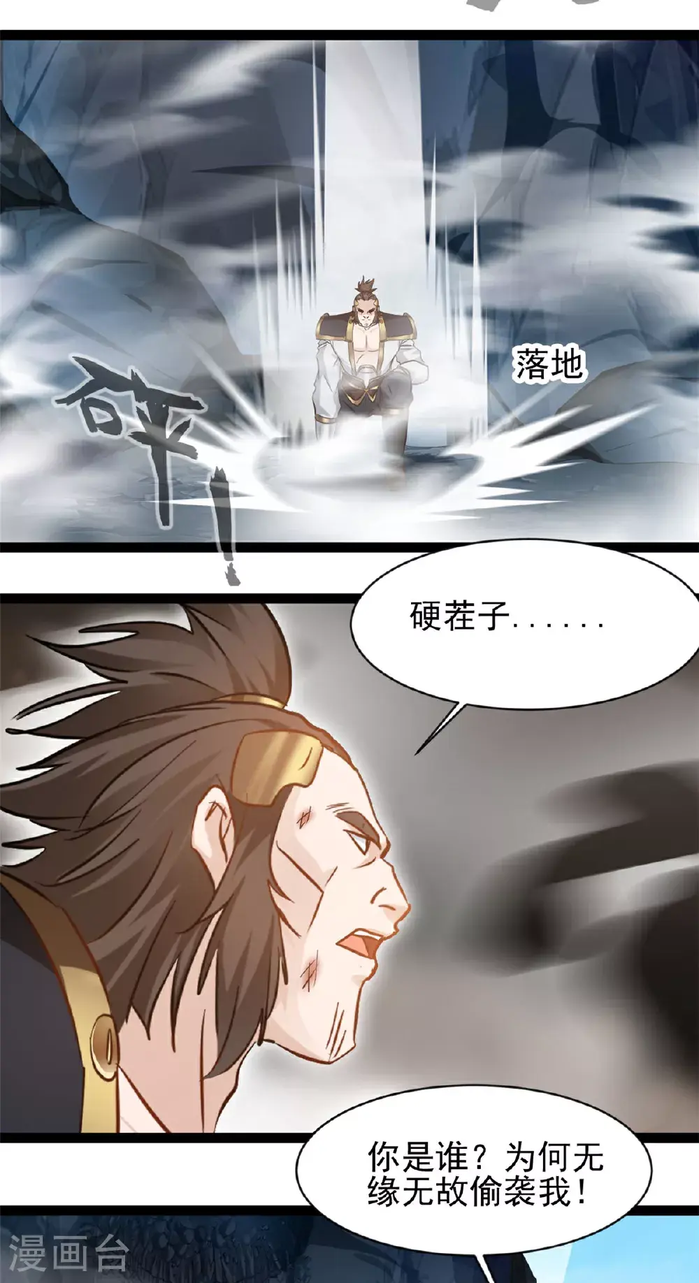 第170话 硬茬子14