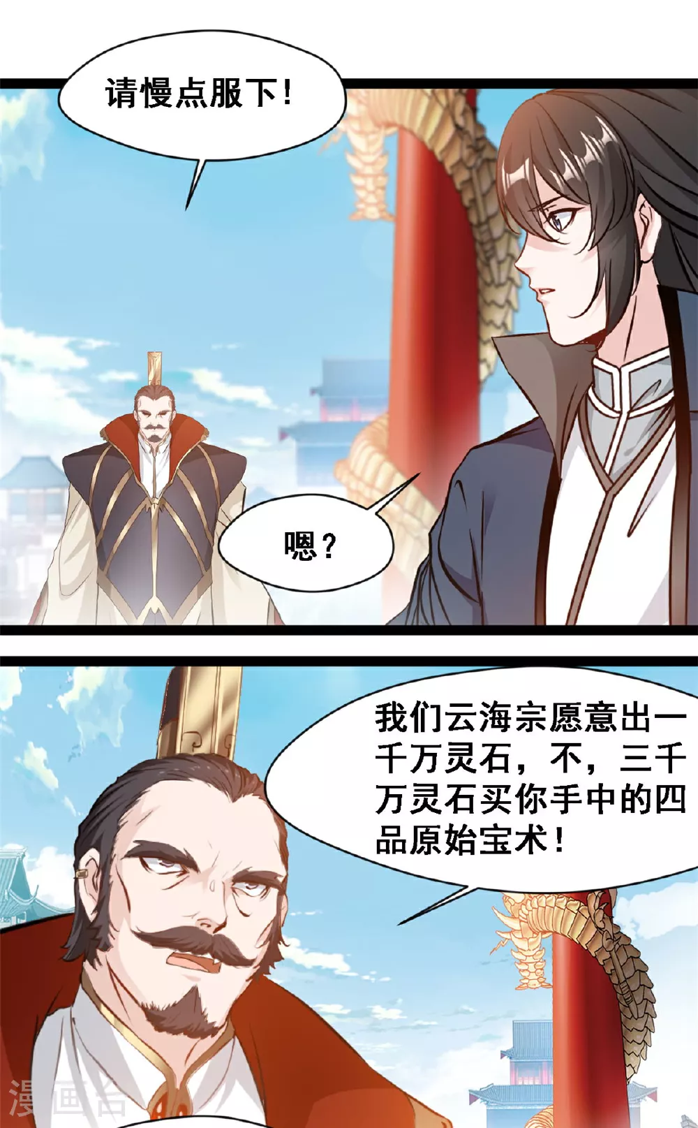 第128话 我拒绝6