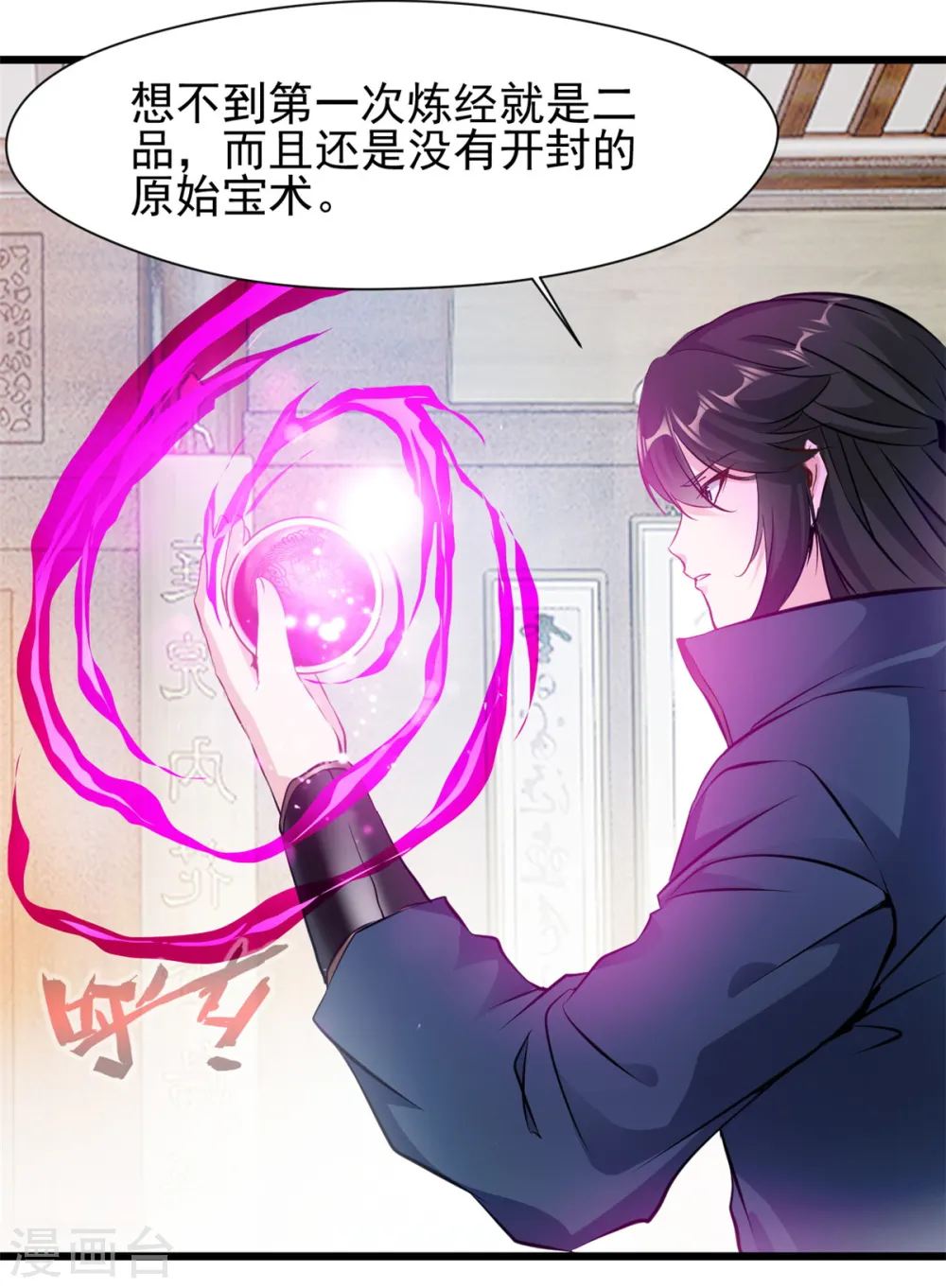 第35话 会会司徒纵横8