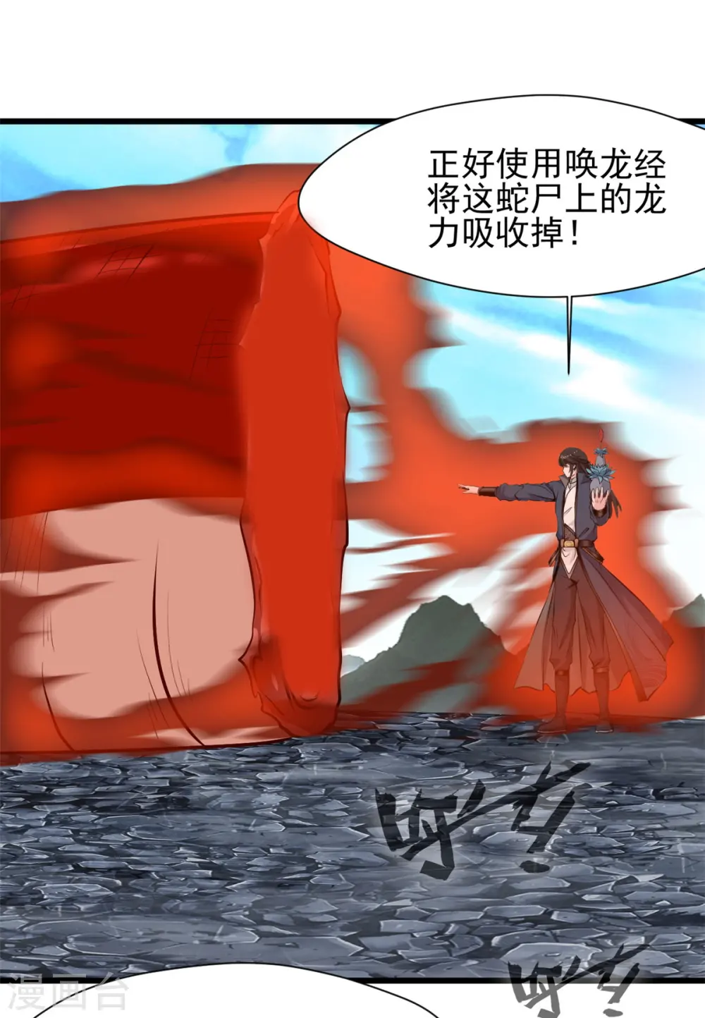 第22话 有人趁火打劫？13
