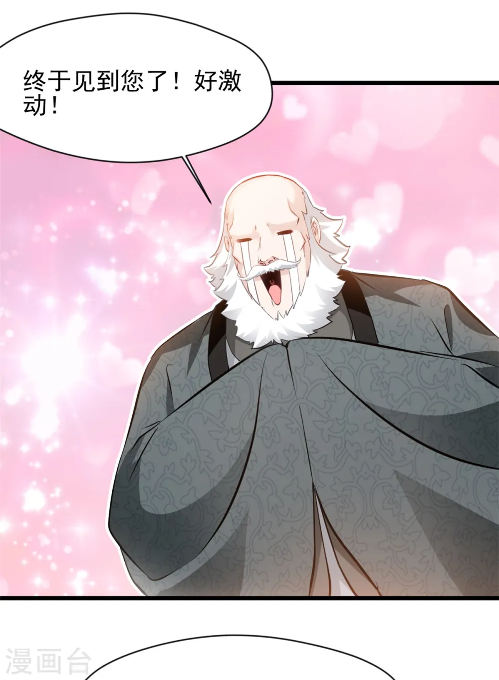 第43话 终于见到你2