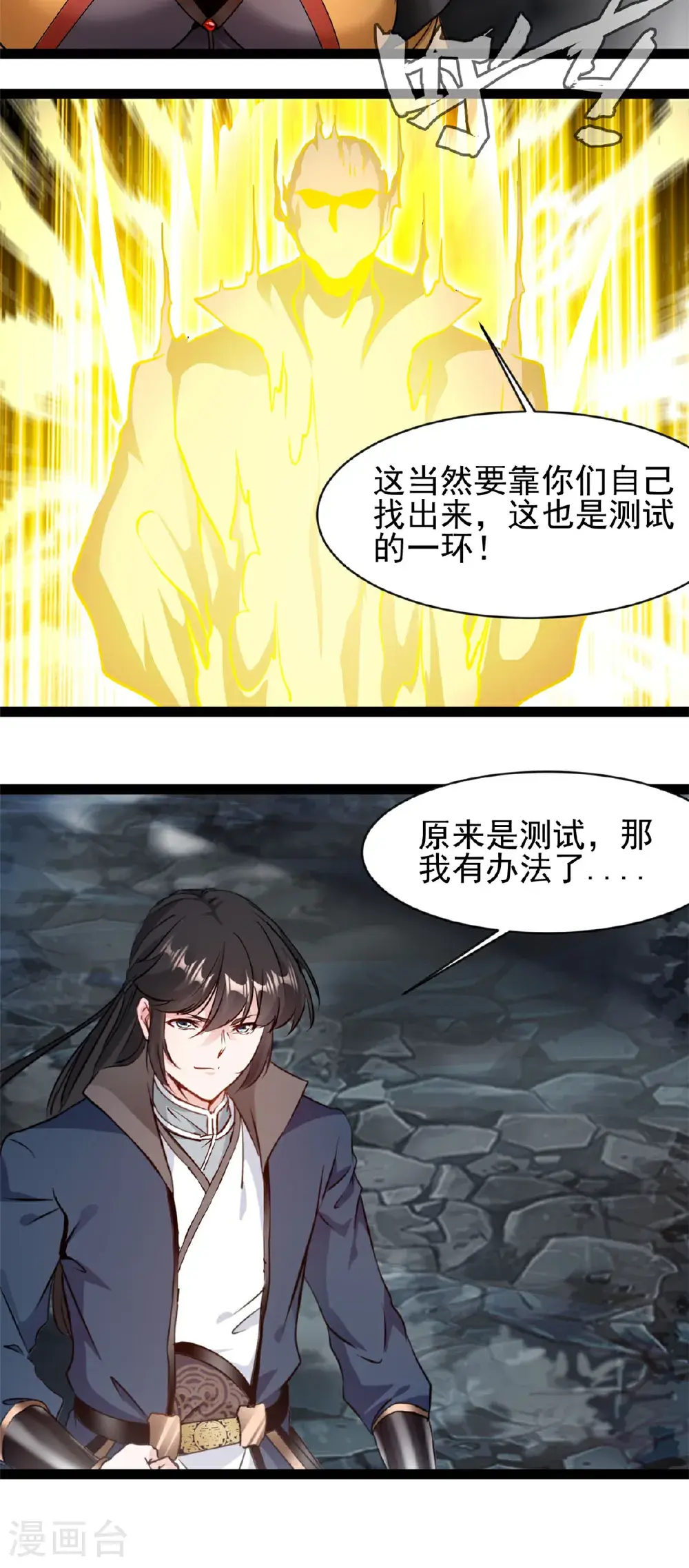 第179话 成交5