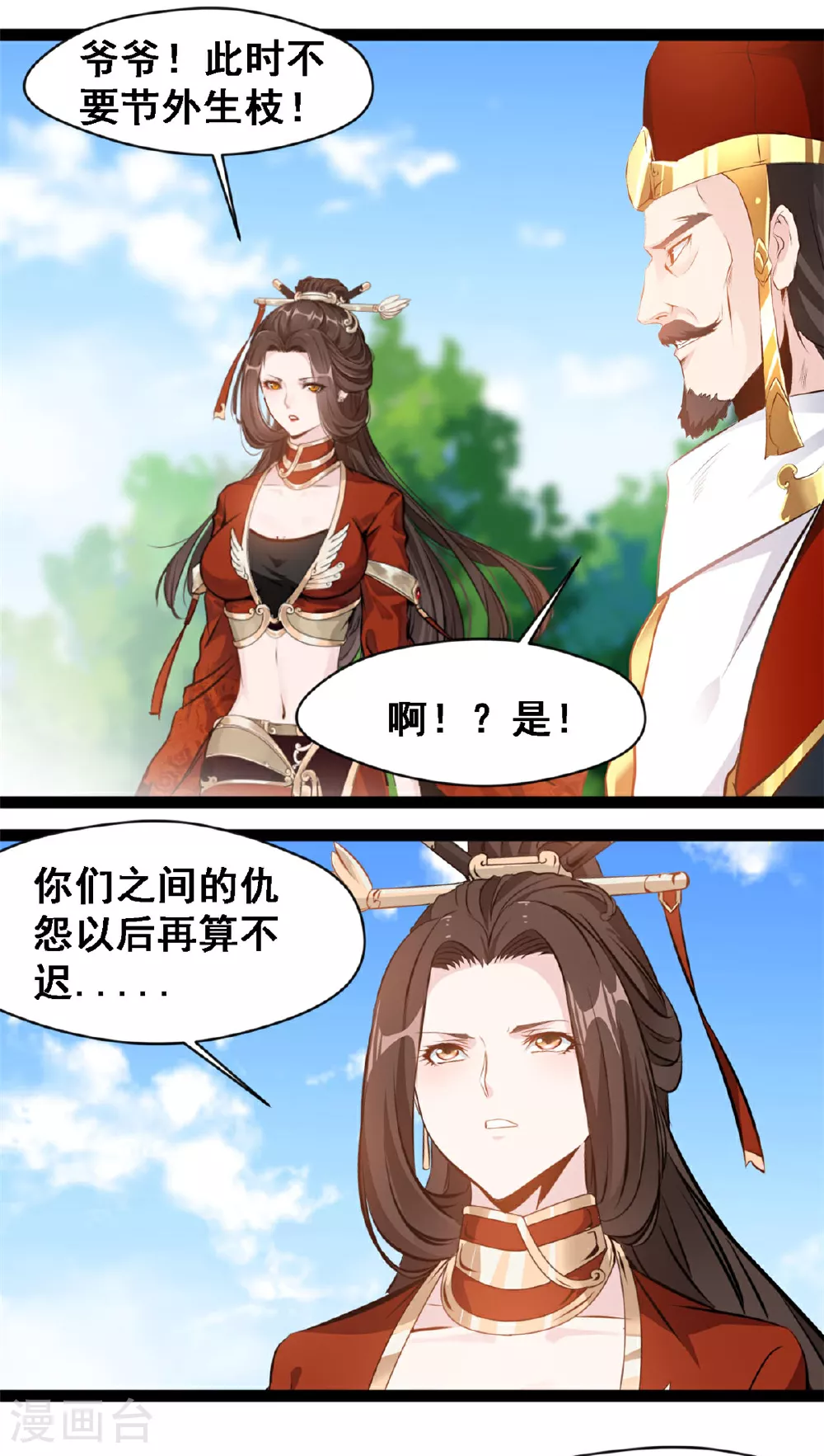 第140话 孕骨境0