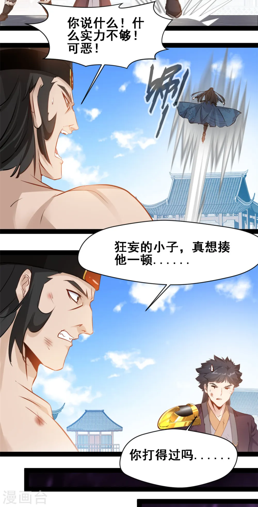 第110话 别想踏入4
