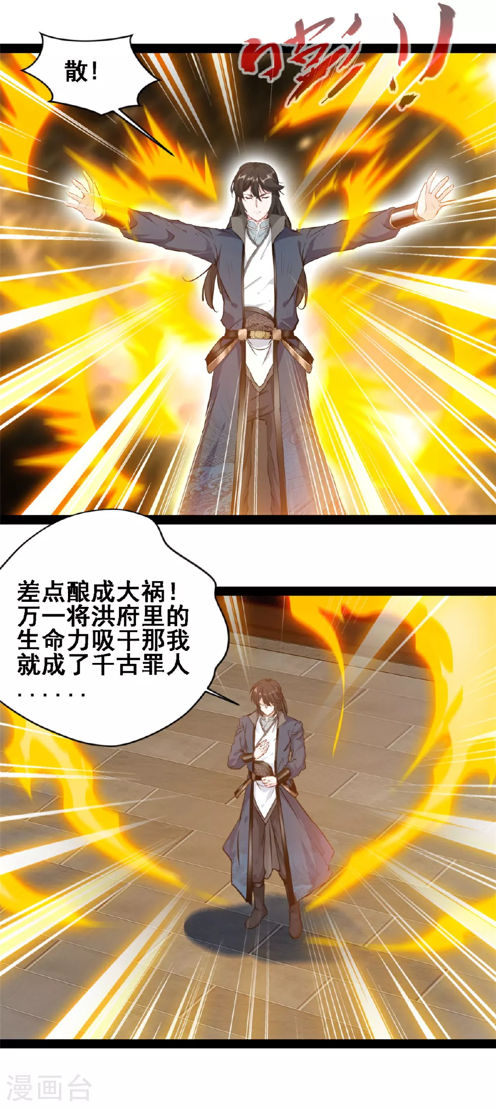 第160话 走火入魔5