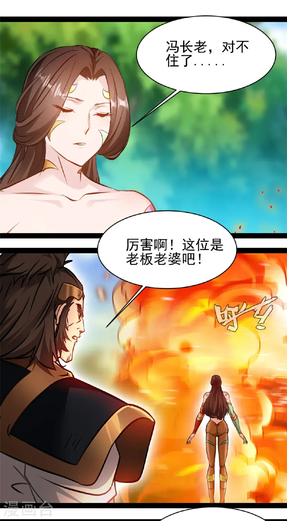 第193话 圣魔4