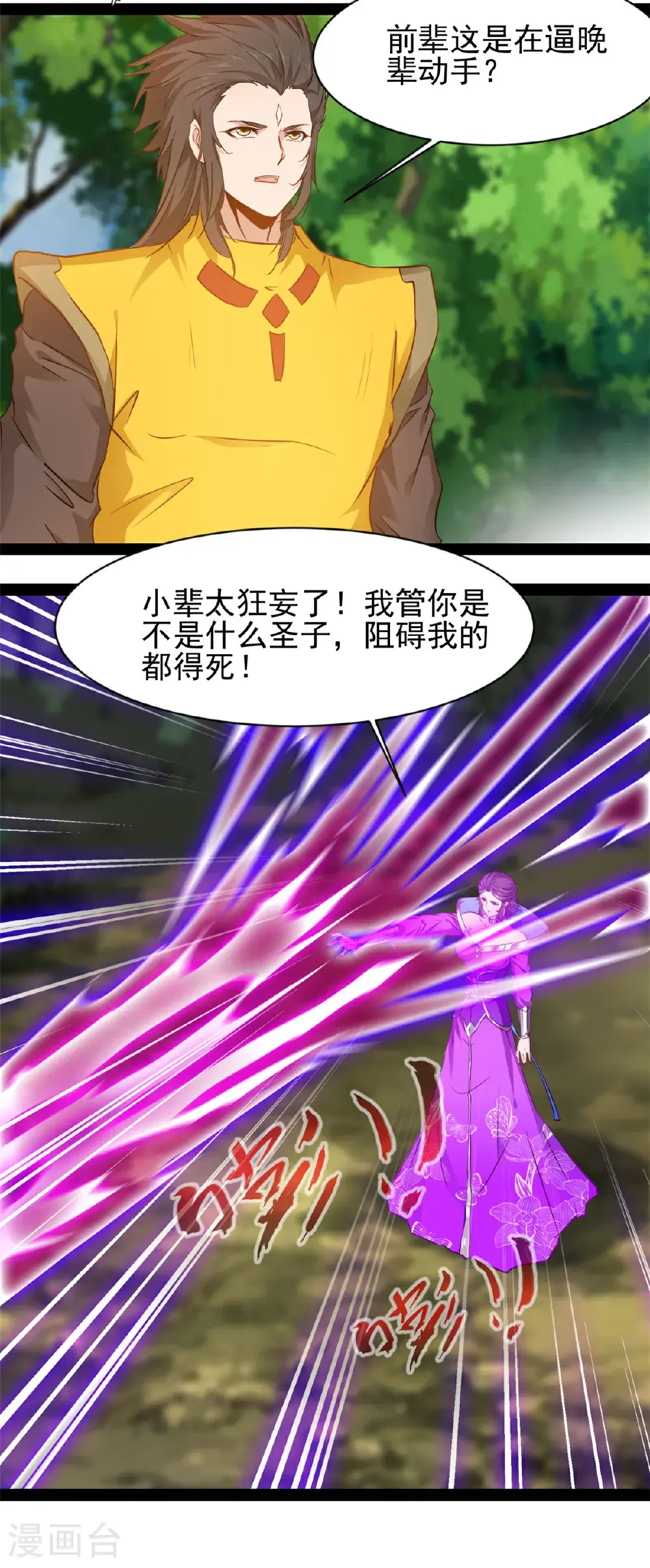 第189话 这两人是谁？2