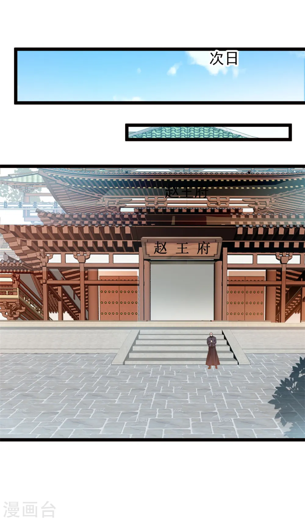 第76话 神兽出世！？3