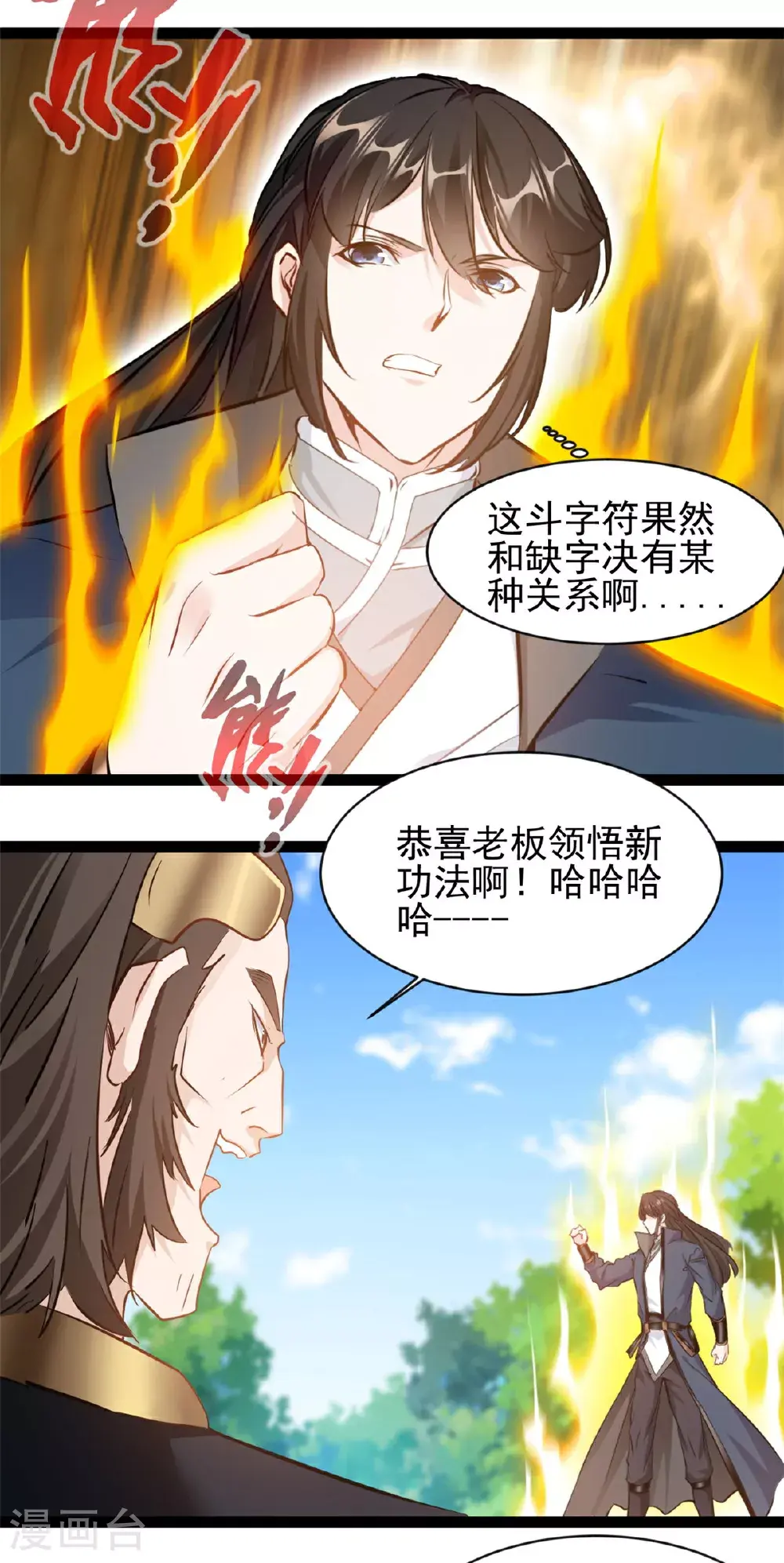 第169话 乌合之众4