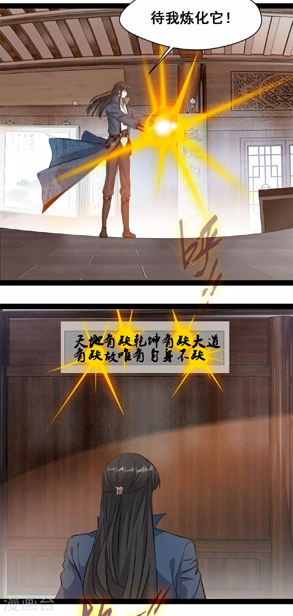 第159话 生命元力10