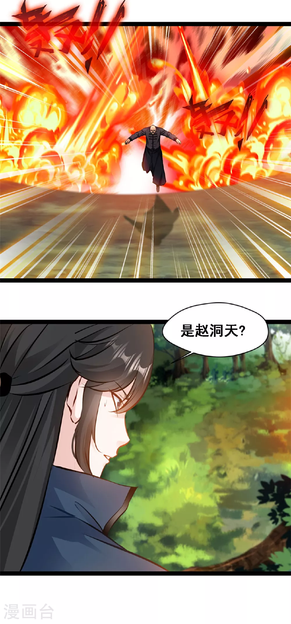 第135话 停下来！5
