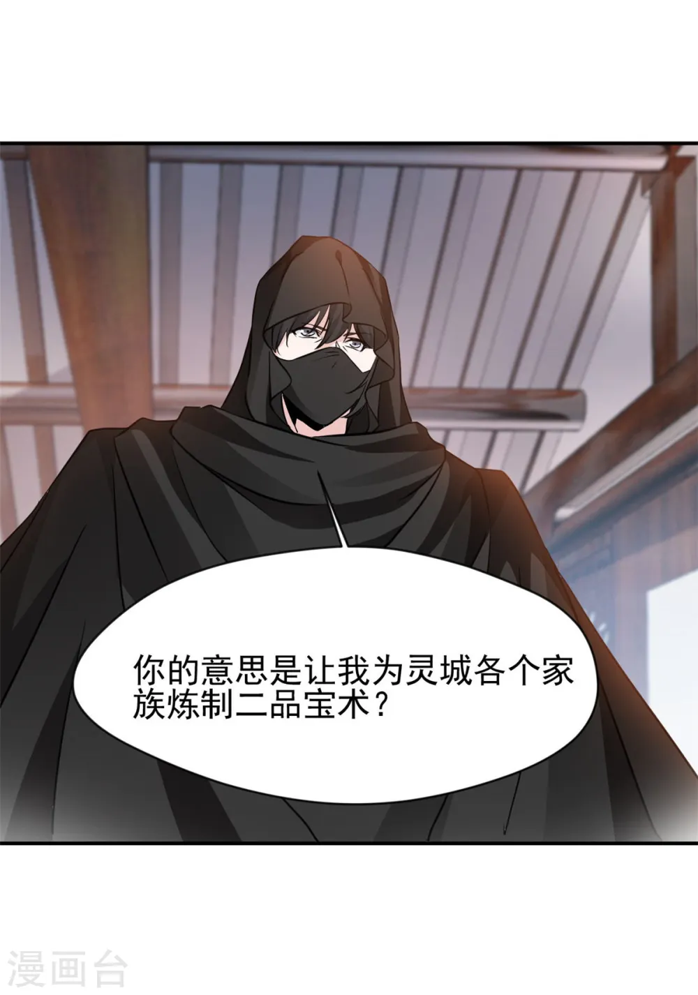 第60话 神秘人7