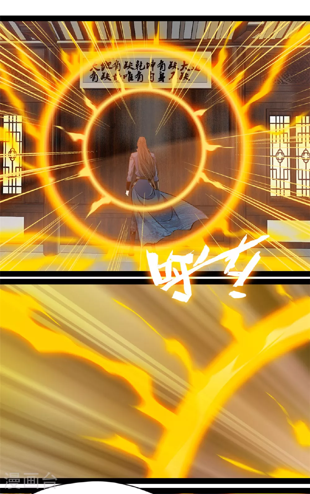 第159话 生命元力12