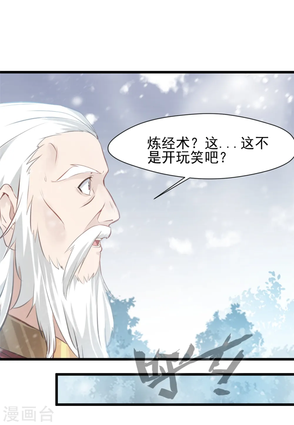 第33话 你....有种！14