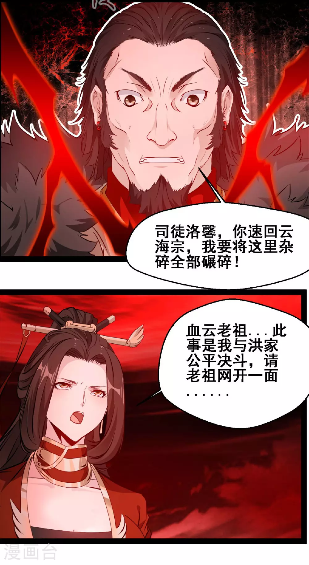 第151话 胆子不小11