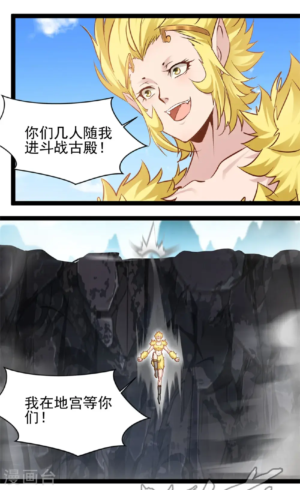 第174话 神域晶体0