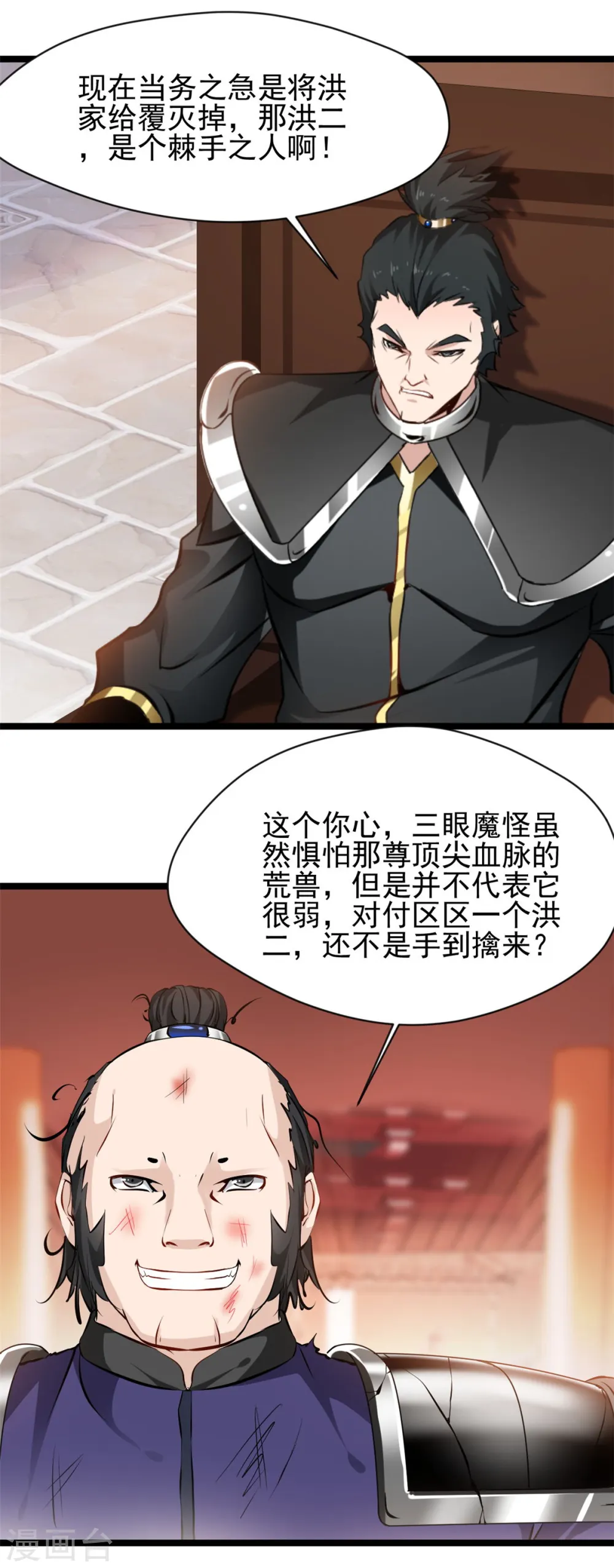 第84话 毕竟是凶兽20