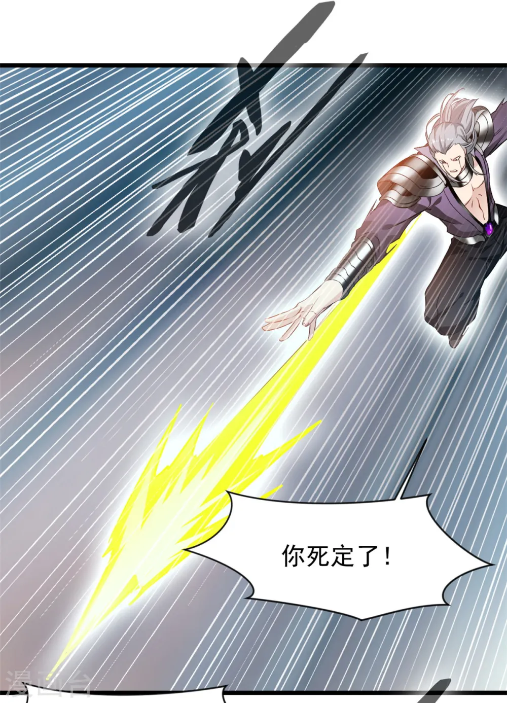 第58话 小蝶牺牲8