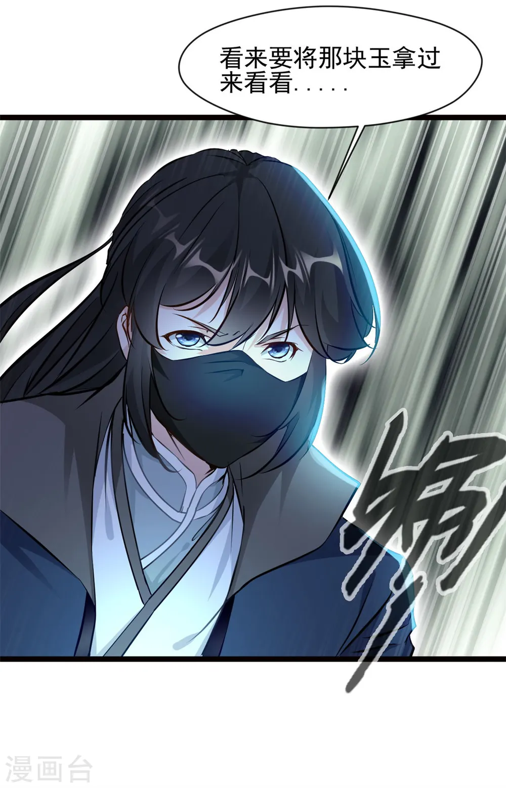 第77话 不要碰她！17