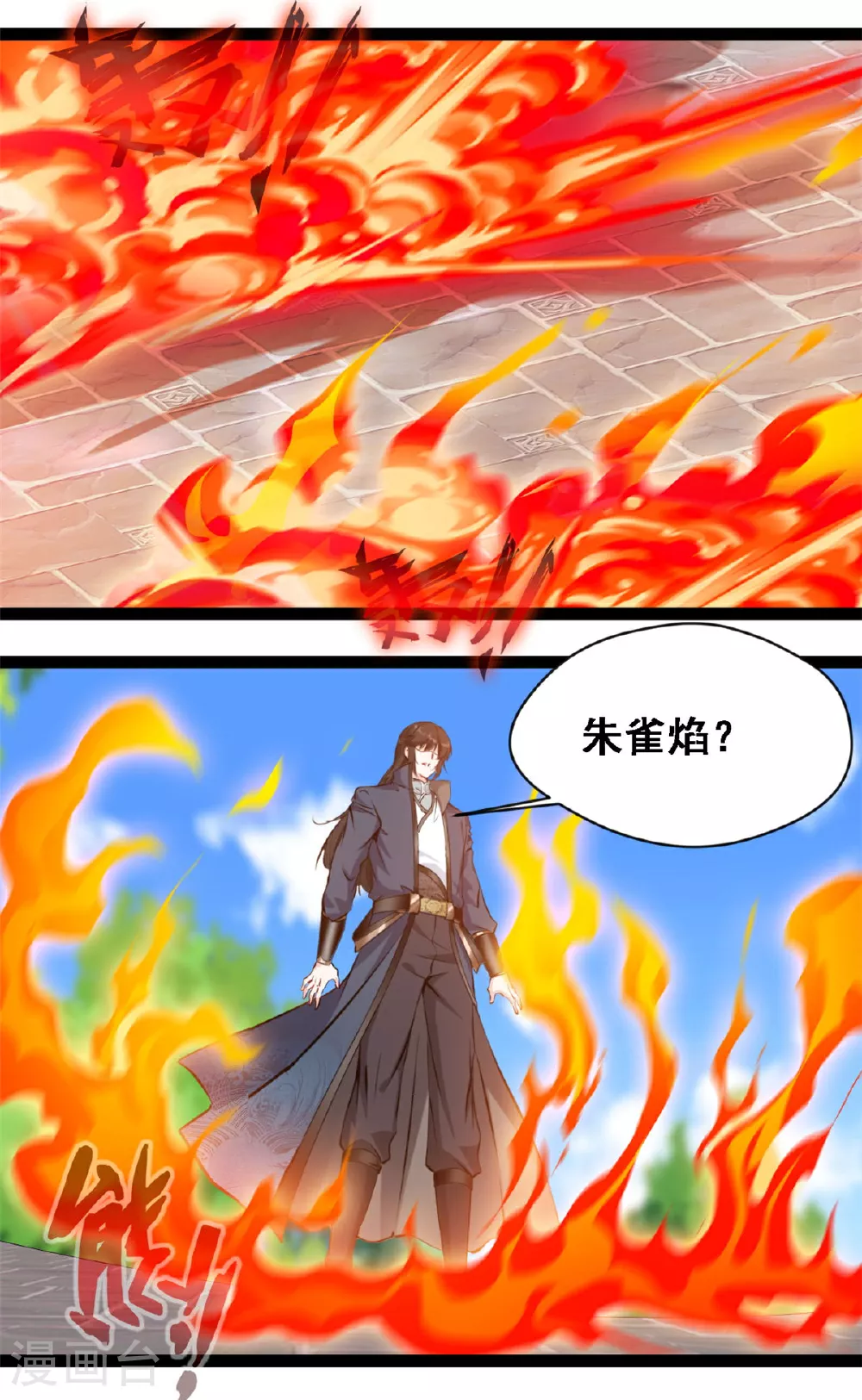 第144话 大日如来烟9