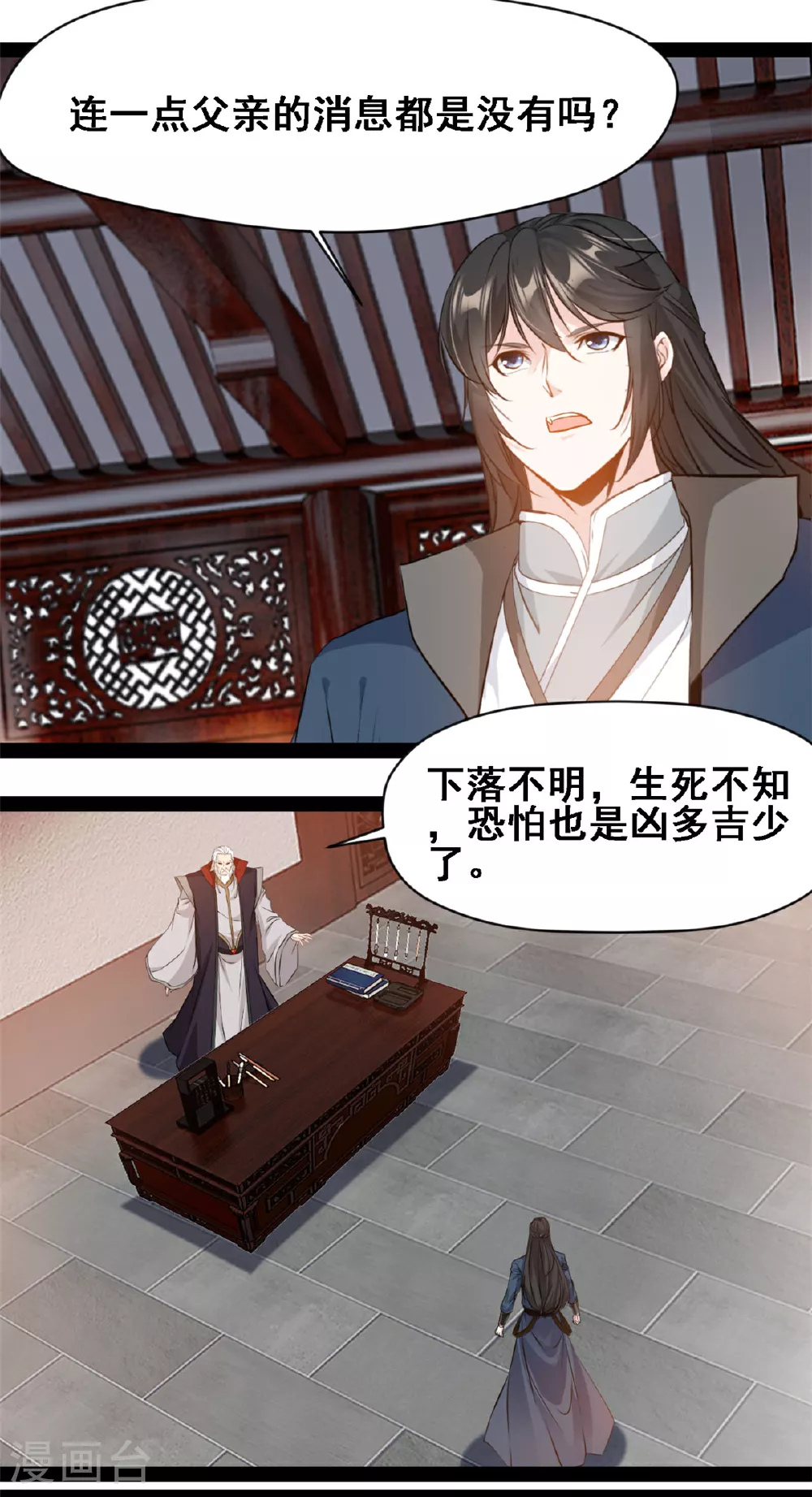 第117话 迎战4