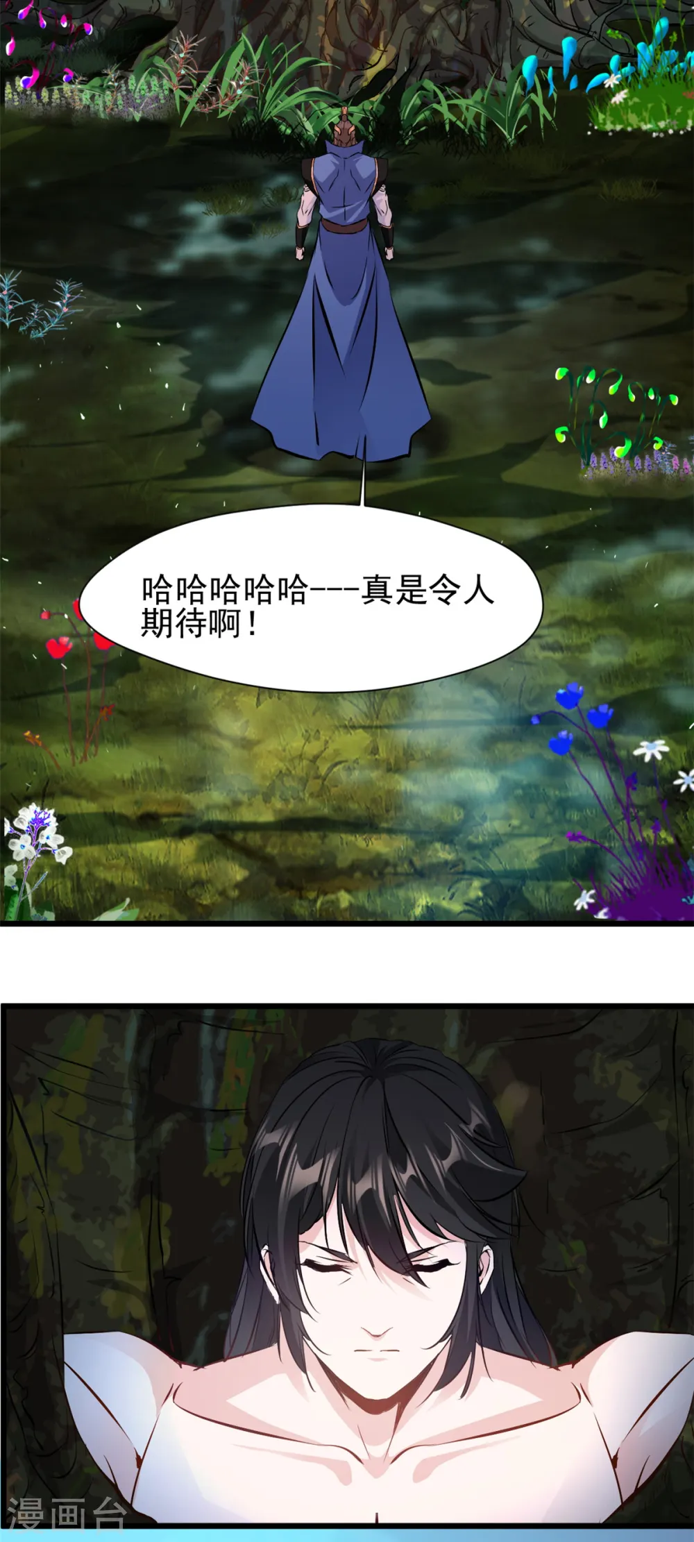 第7话 美女，失礼了！6