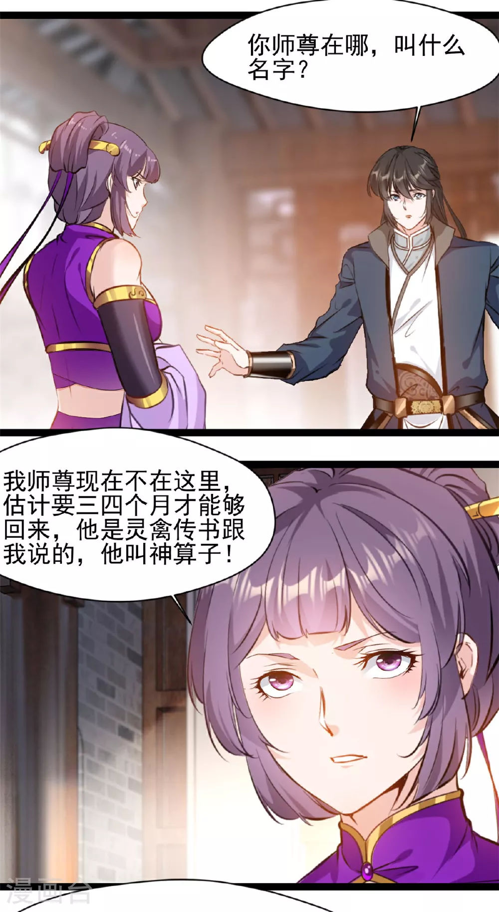 第122话 真是木头1