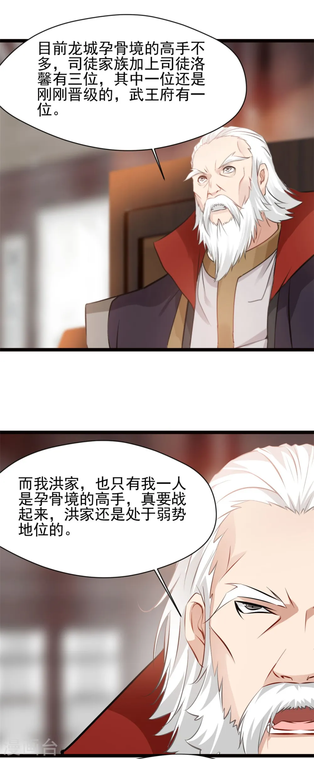 第83话 有动静0