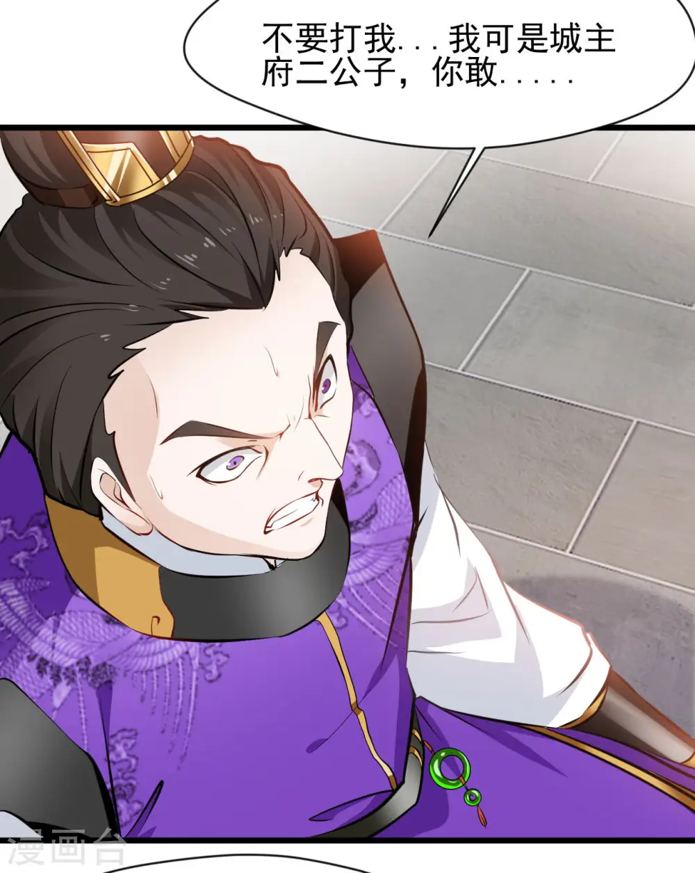 第65话 我可是城主府二公子！21