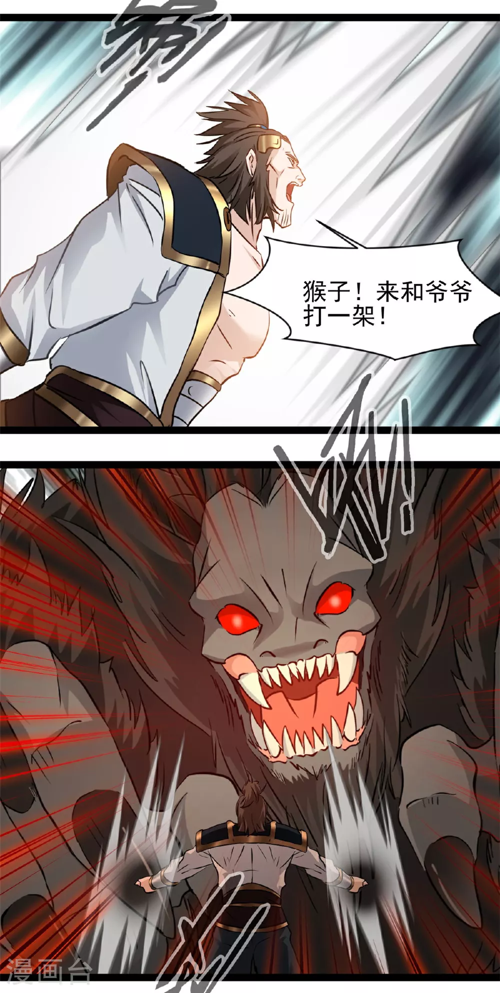 第165话 缠斗10