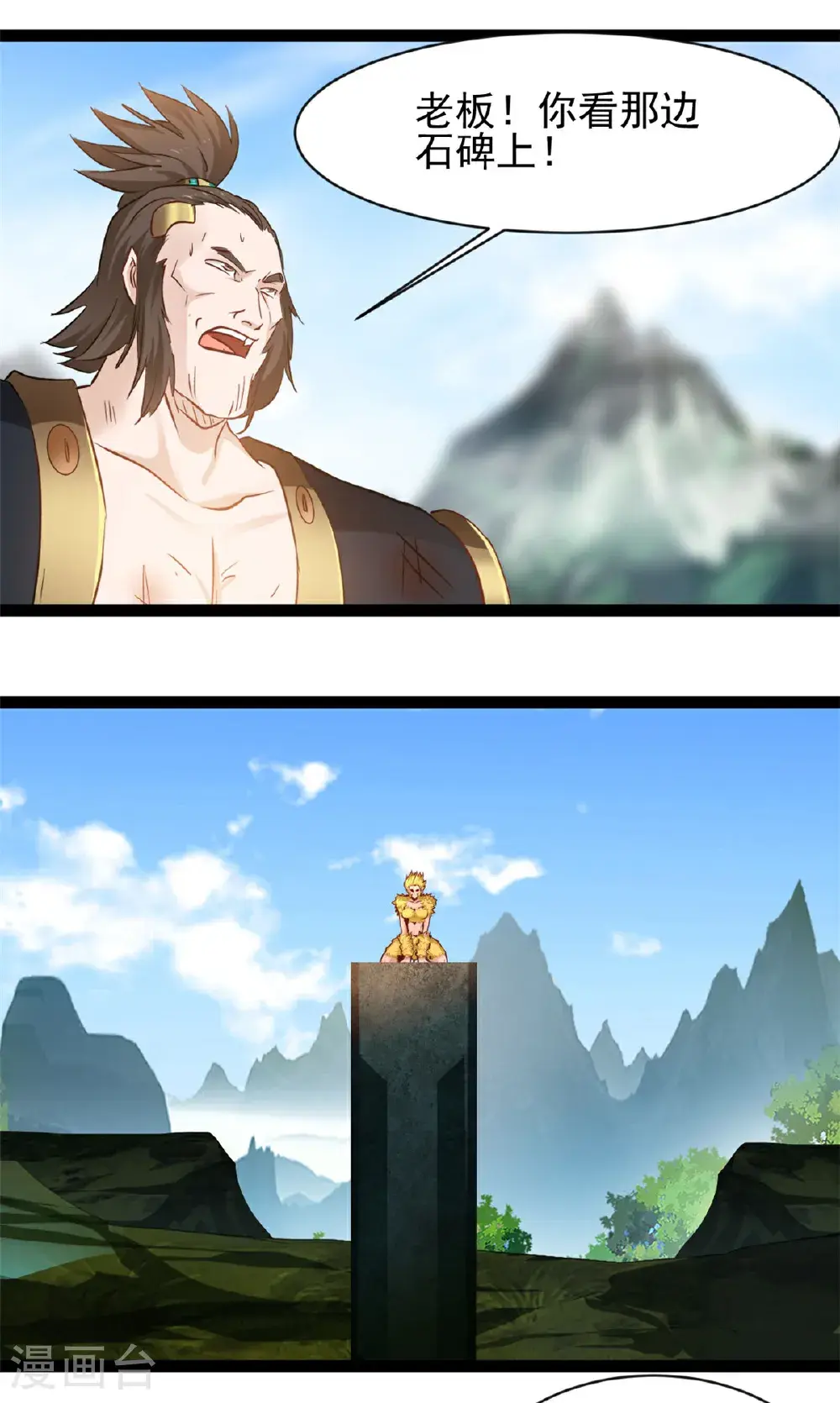 第173话 斗战古殿6