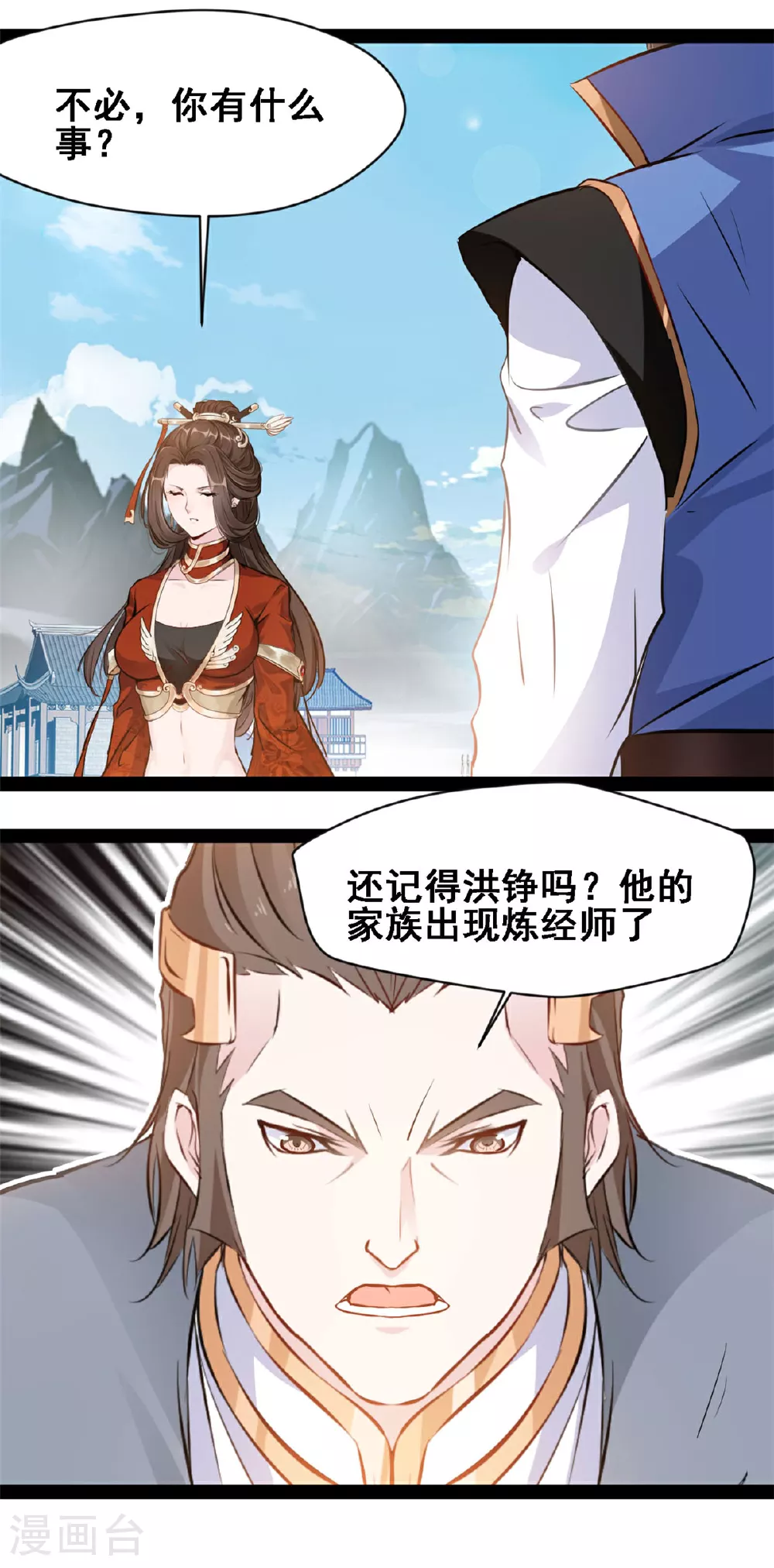 第116话 又是洪家11