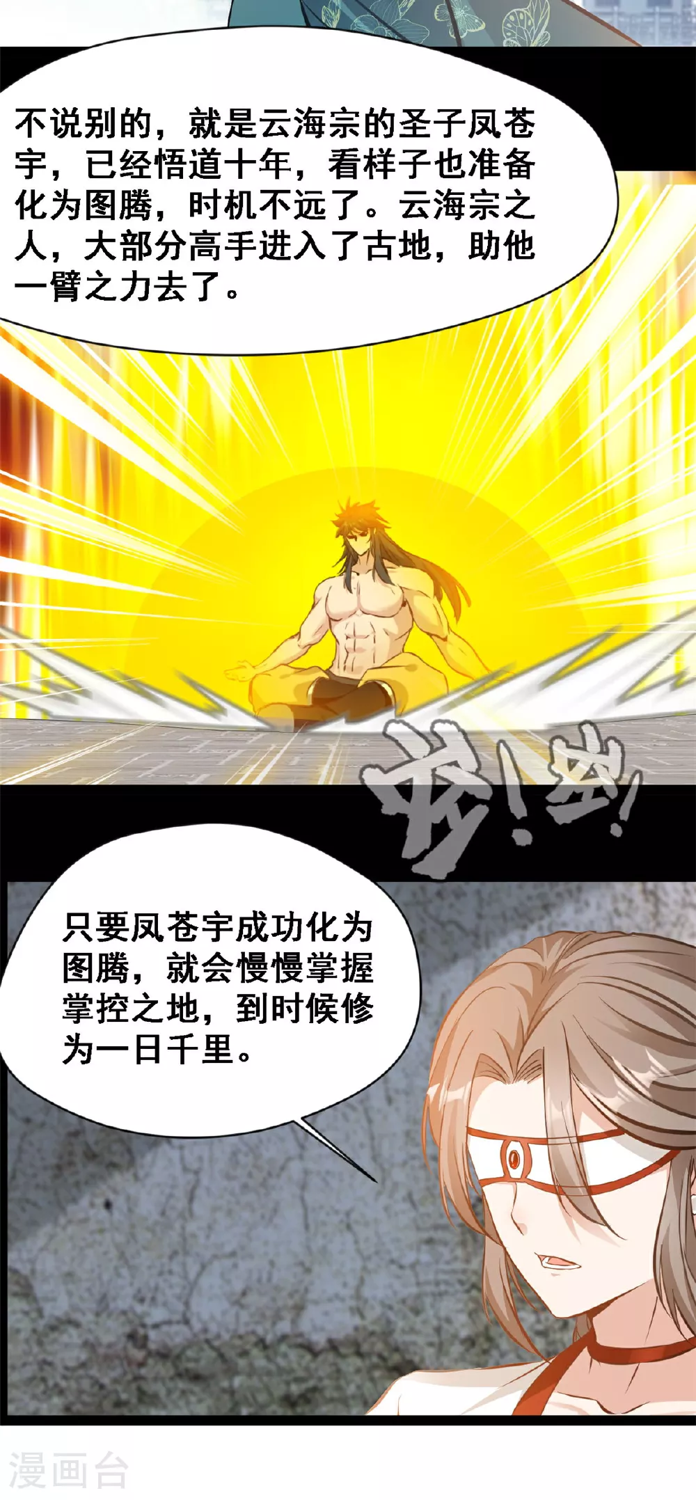 第134话 改变命格5