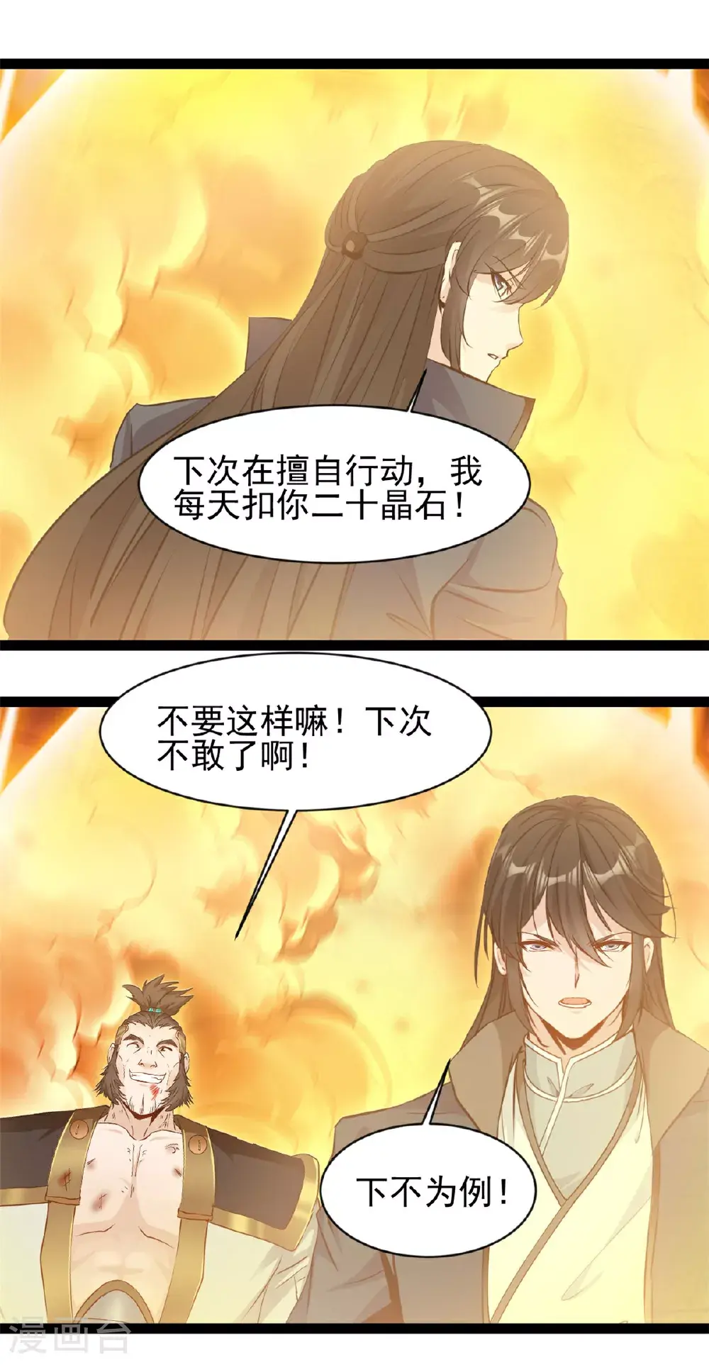 第171话 得来全不费工夫6