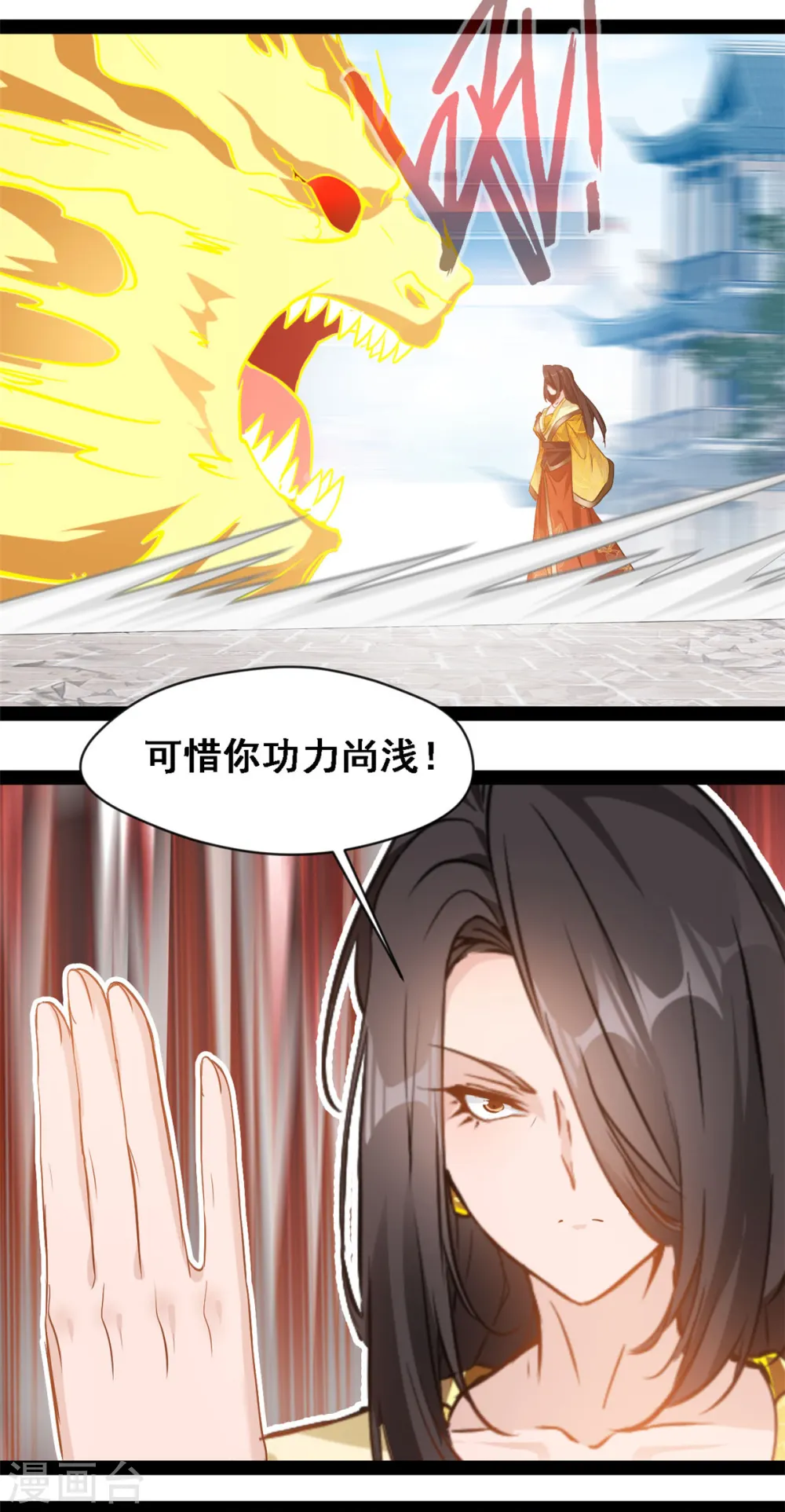 第106话 九纹黑炎斩10